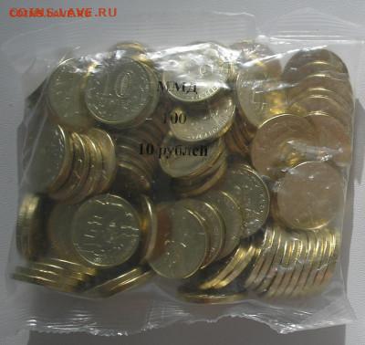 10 рублей Нефтяник по ФИКС 50 рублей - 1-1
