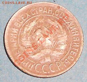 1 копейка 1930-окончание 10.11.2011 в 22.00 мск - 1k1930Z