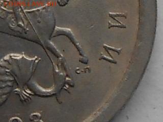 1 коп 2003г СП- шт.2.22 - RSCN1147.JPG
