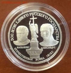 150 рублей 1991 года - платина - 150r91-1.JPG