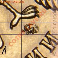 5рублей 2009г ММД шт Н 3.3Д? - 5r09max