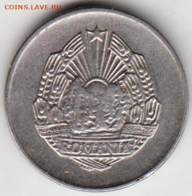 РУМЫНИЯ 5 бани 1966 г. до 11.01.22 г. в 23.00 - 001