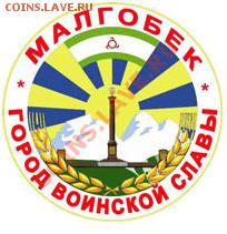 Монеты с ГОРАМИ (любых стран) - герб