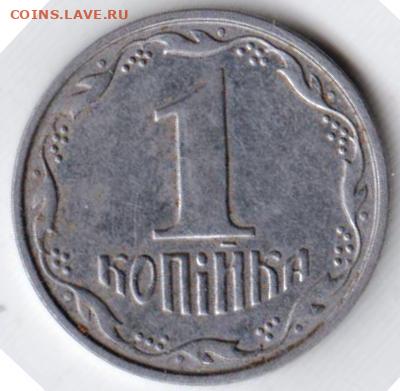 УКРАИНА 1 копейка 2002 г. до 15.01.22 г. в 23.00 - 021