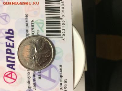 Канада: 25 центов(1квотер) - КАНАДА  25 Центов Р