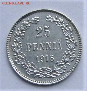 25 пенни( Финляндия) 1909, 1916. До 14.01.22г в 22.00 МСК - DSC02352