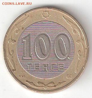 Казахстан погодовка: 100 тенге - 2007 биметалл - 100 Тенге 2007 Р