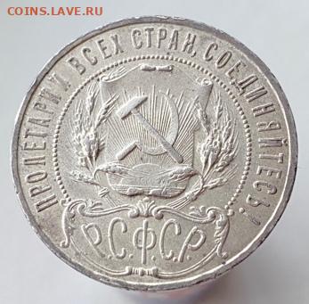Рубль 1922 АГ до 19.01.2022, 22.00 мск - image-13-01-22-09-45-1