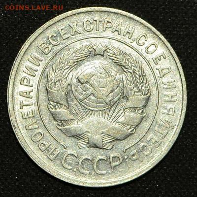 20 копеек 1929 шт. 1.2 перепутка (л.с. - шт. 3 копеек 1926, - 20 копеек 1929 перепутка