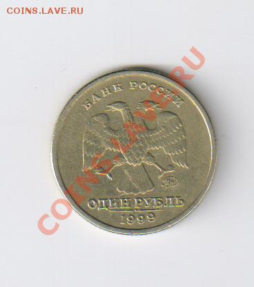 1 рубль-ПУШКИН-ММД с рубля до 13.11.2011г 21-00 - 1 рубль-ПУШКИН