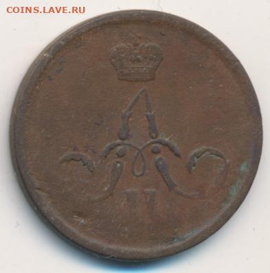 5 монет 1861-1863 до 18.01.22, 23:00 - #599-r