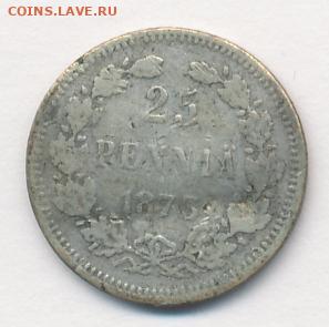 4 монеты 1871-1873 до 18.01.22, 23:00 - #661