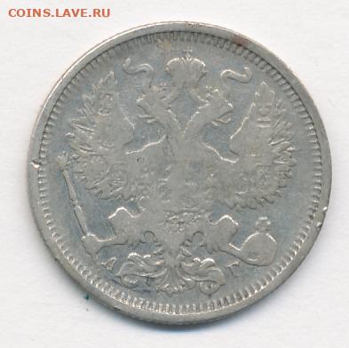 4 монеты 1889-1891 до 19.01.22, 23:00 - #758-r