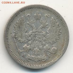 4 монеты 1889-1891 до 19.01.22, 23:00 - #757-r