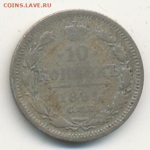4 монеты 1889-1891 до 19.01.22, 23:00 - #757