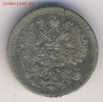 4 монеты 1889-1891 до 19.01.22, 23:00 - #750-r
