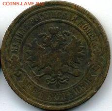 4 монеты 1892-1894 до 19.01.22, 23:00 - #766-r
