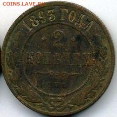 4 монеты 1892-1894 до 19.01.22, 23:00 - #766