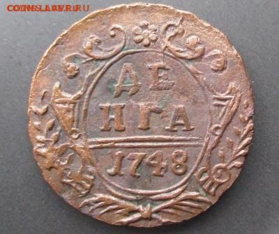 Деньга 1748 - 2