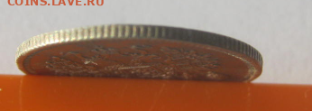 10 КОПЕЕК 1867 г. до 19.01.2022 г 22-00 мск. - я0.PNG
