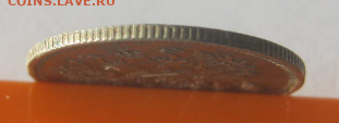 10 КОПЕЕК 1867 г. до 19.01.2022 г 22-00 мск. - я1.PNG