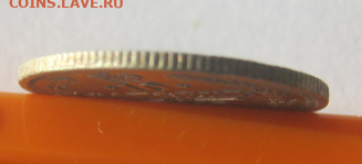 10 КОПЕЕК 1867 г. до 19.01.2022 г 22-00 мск. - я2.PNG