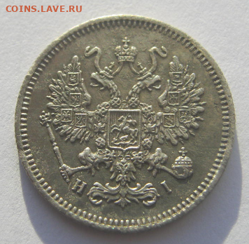 10 КОПЕЕК 1867 г. до 19.01.2022 г 22-00 мск. - я4.PNG