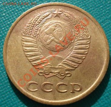 3 копейки 1965 СССР до 22:00 11.11.11 по МСК. - DSC02308.JPG
