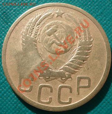 3 коп. 1951 и 3 коп. 1932 СССР до 22:00 11.11.11 по МСК. - DSC02338.JPG