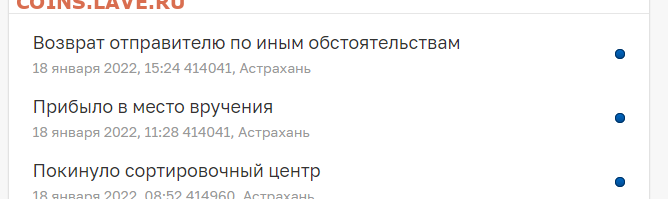 Неужели что-то меняется на почте России? - Screenshot_51