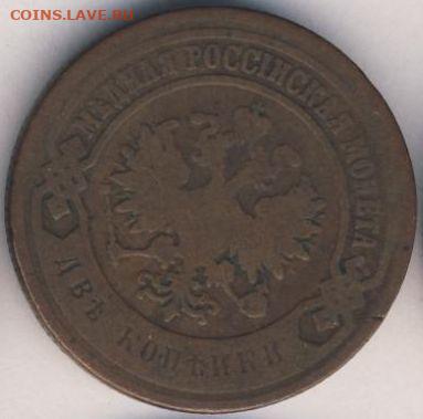6 монет 1901-1903 до 21.01.22, 23:00 - #891-r