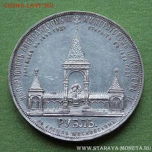 Рубль - 2.JPG