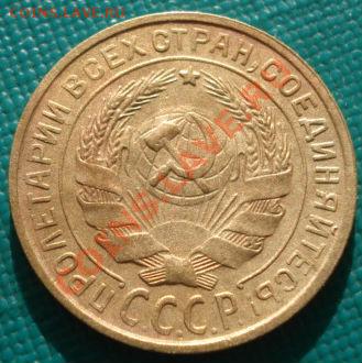 2 копейки 1926, 1931 и 1934 СССР до 22:00 11.11.11 по МСК - DSC02421.JPG