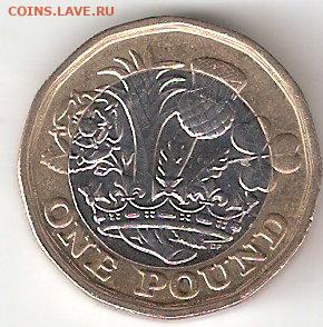 ВЕЛИКОБРИТАНИЯ: 1 Фунт UNC  ФИКС - British One Pound p UNC