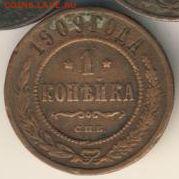 6 монет 1909-1910 до 22.01.22, 23:00 - #982