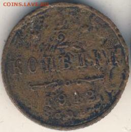 6 монет 1911-1912 до 23.01.22, 23:00 - #1015