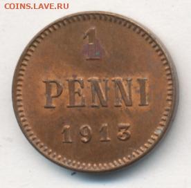 8 монет 1913-1914 до 23.01.22, 23:00 - #2557