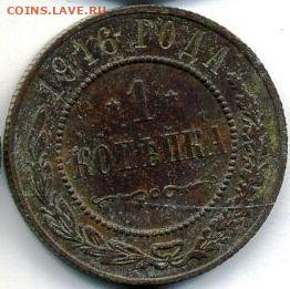 5 монет 1915-1916 до 23.01.22, 23:00 - #1093