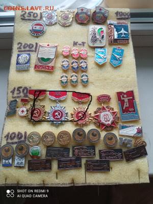 Солянка значков по фикс цене - IMG_20220116_145336