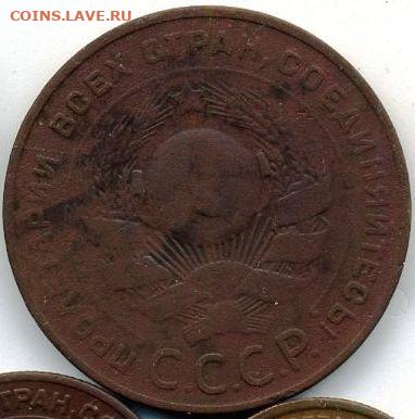 1, 2, 3, 5 копеек 1924 до 24.01.22, 23:00 - #1142-r