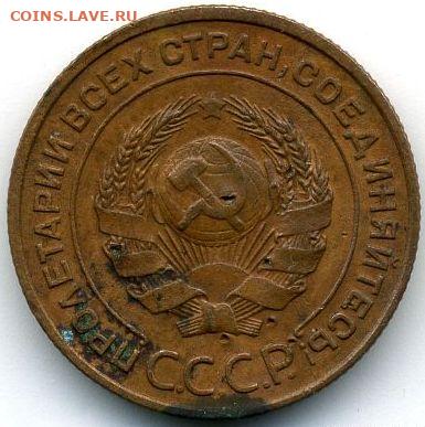 1, 2, 3, 5 копеек 1924 до 24.01.22, 23:00 - #1131-r