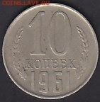 10 копеек 1961 шт. 1.12 без ости без луча 27.01 22:00 мск - IMG_0002