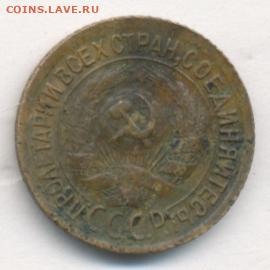 3 монеты 1932-1933 до 25.01.22, 23:00 - #1261-r