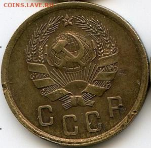 5 монет 1934-1936 до 25.01.22, 23:00 - #2833-r