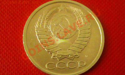 5коп 1991г.М. 2 раскола. до 11.11.11г   21.45 мск. - Фото0846