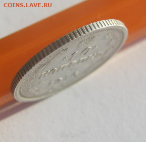 10 КОПЕЕК 1916 года до 26. 01. 2022 г.  22-00 мск. - ю1.PNG