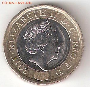 ВЕЛИКОБРИТАНИЯ: 1 Фунт UNC ФИКС - British One Pound a UNC