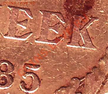 5 коп 1985 г. до 16.11.11г. в 19.00 - 50012.JPG