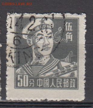 Китай 1955 1м матрос    до 30 01 - 44г