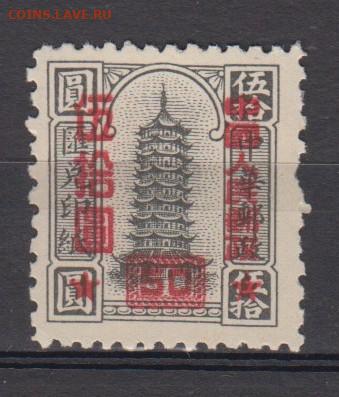 Китай 1951 1м * надпечатка пагода до 30 01 - 45
